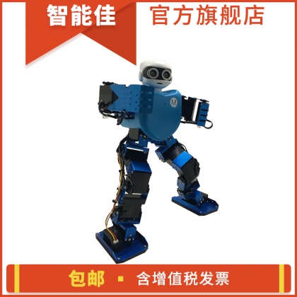 智能佳 Super-M 雙足舞蹈機(jī)器人 “小神奇”表演機(jī)器人 可租賃