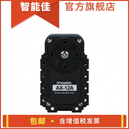 智能佳 ROBOTIS AX-12A舵機(jī) Dynamixel 韓國原裝 機(jī)器人專用舵機(jī)