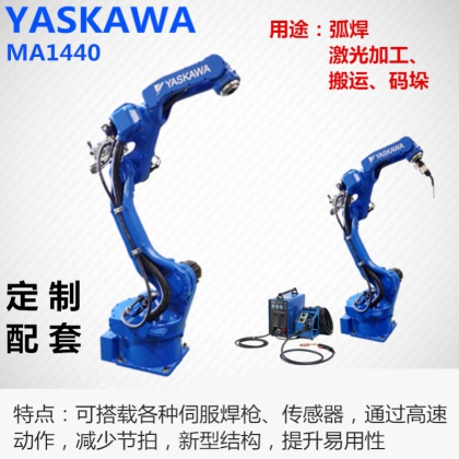 中山焊接機器人解決方案_供應(yīng)工業(yè)焊接機器人_自動焊接機器人_霍貝爾