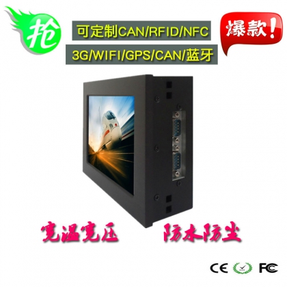 IP65防水防塵7寸工業(yè)平板電腦耐高低溫7寸工控一體機(jī)支持CAN