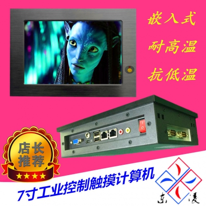 7寸8寸8.4寸工業(yè)平板電腦軍工級(jí)防爆防震工業(yè)電腦一體機(jī)