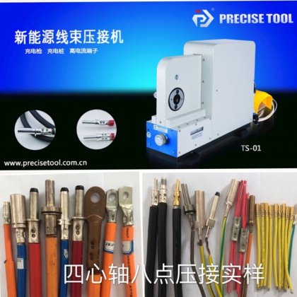 線束壓接工具