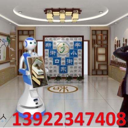 博物館機(jī)器人，銀行機(jī)器人，超市商場(chǎng)機(jī)器人，廠家供貨商