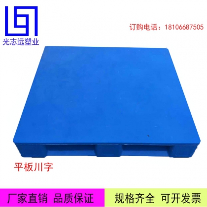 塑料托盤(pán)
