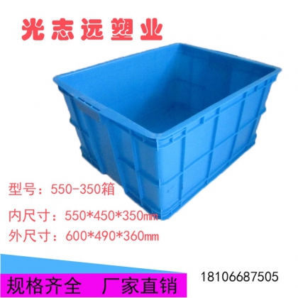 塑料箱