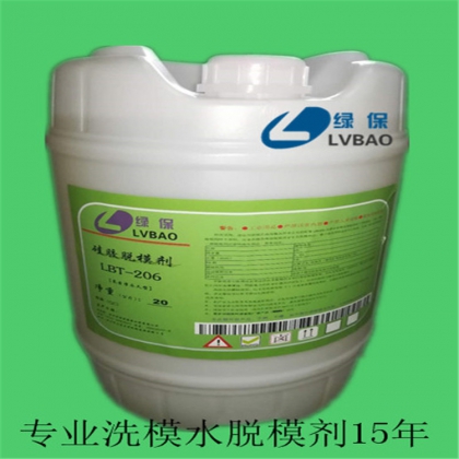 綠保LBT2061不與不飽和聚酯樹脂反應(yīng)的脫模劑