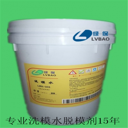 供應(yīng)LBX103橡膠模具洗模水 硅膠洗模寶一公斤起批