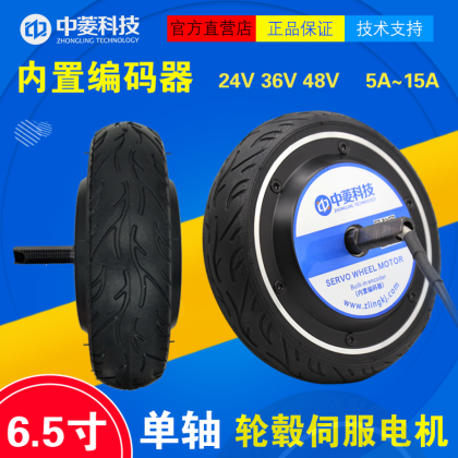 中菱科技 6.5寸單軸/雙軸機(jī)器人伺服輪轂電機(jī) 驅(qū)動(dòng)器 AGV車移動(dòng)底盤電機(jī) 內(nèi)置編碼器 無刷無齒專用輪轂電機(jī)