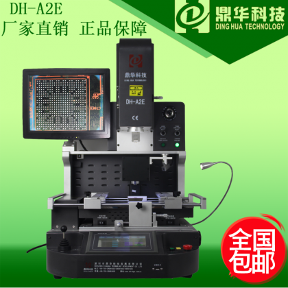 鼎華DH-A2E 自動(dòng)取料和喂料一體化BGA返修臺(tái)