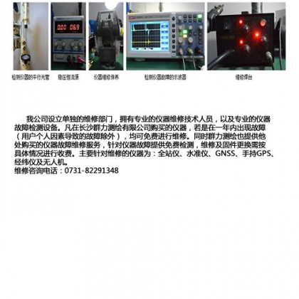 桃江縣儀器維修服務(wù)流程