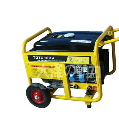 TOTO190A,190A便攜式發(fā)電電焊機