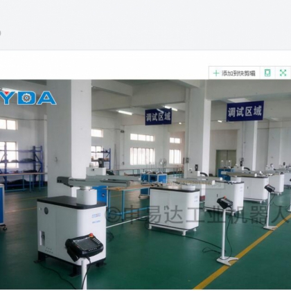四軸擺臂機械手