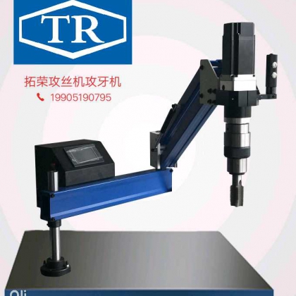 【非凡品質(zhì)】現(xiàn)貨供應(yīng)M3-M12盲孔用電動攻牙機(jī) 強(qiáng)扭力輸出 不斷絲錐