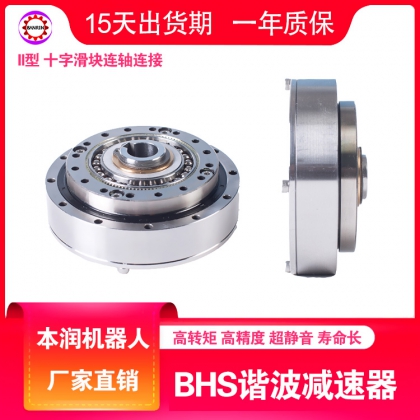 機器人專用的諧波減速器