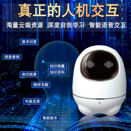 清遠(yuǎn)宇舵智能阿爾法蛋 語音陪伴雙語互譯早教娛樂同步教材機(jī)器人