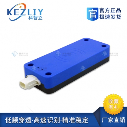 科智立工業(yè)RFID低頻讀卡器 AGV站點定位地標(biāo)傳感器