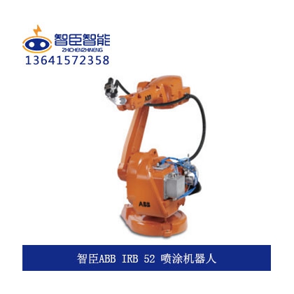 江蘇智臣ABB IRB52噴涂關(guān)節(jié)機(jī)器人