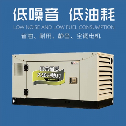 10kw靜音柴油發(fā)電機應急用