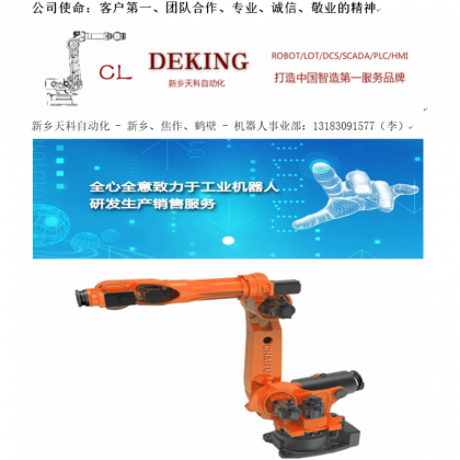 新鄉(xiāng)搬運(yùn)機(jī)器人新鄉(xiāng)焊接機(jī)器人新鄉(xiāng)碼垛機(jī)器人