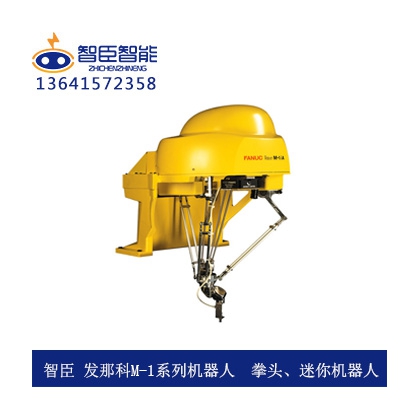 發(fā)那科M-1系列拳頭迷你機(jī)器人 裝配多功能關(guān)節(jié)機(jī)器人