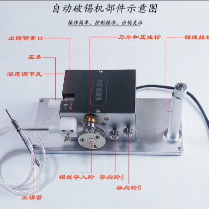 焊錫機(jī)器人出錫控制器