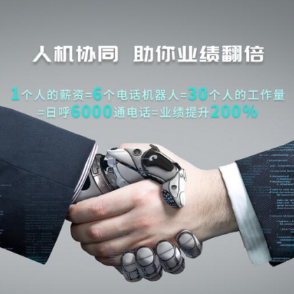 廈門曉芯智能AI電話機器人