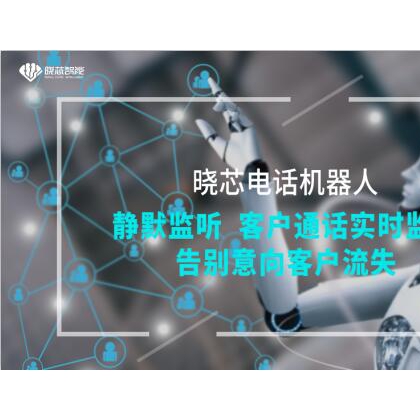 廈門電話銷售軟件