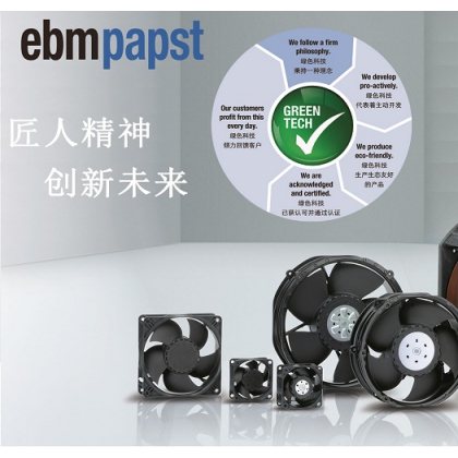 R2D190-AC08-10  德國ebmpapst原裝風(fēng)機    機器人散熱風(fēng)機