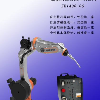 弧焊機(jī)器人