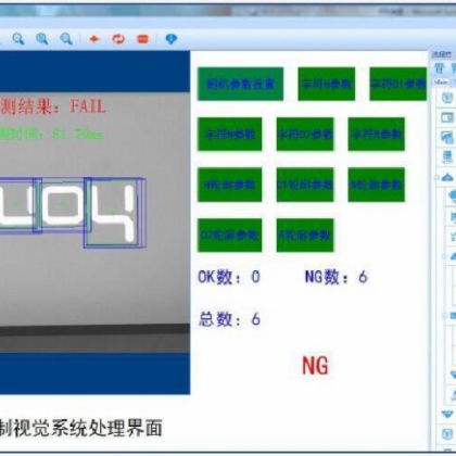 廣州工業(yè)視覺制造 康耐德智能廠家訂購