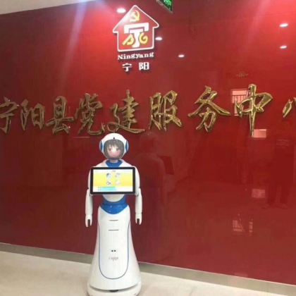 智能機器人走進黨建中心，構(gòu)建黨建工作新支點 智能服務(wù)機器人穿山甲機器人