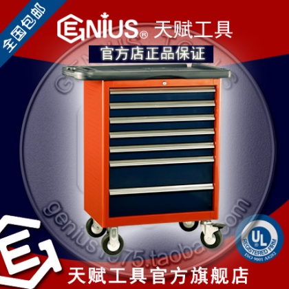 加拿大天賦工具7抽屜滾珠導(dǎo)軌工具車TS-467P Genius