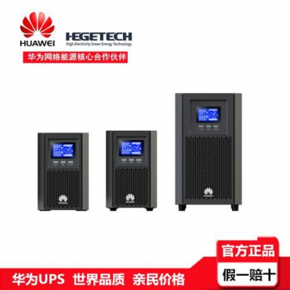 西安華為ups電源總代理/華為ups電源報價