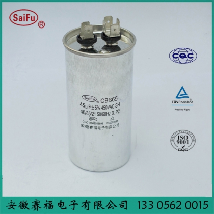 供應(yīng)CBB65聚丙烯運(yùn)行電容器(圖) 45微法