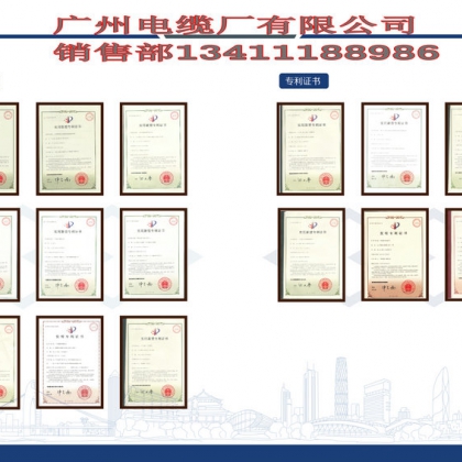 廣州電纜廠FY-ZR-YJV22-0.6/1KV系列