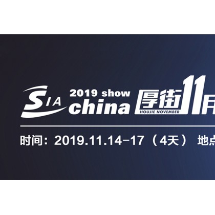 2019 東莞智能工廠(chǎng)展覽會(huì)