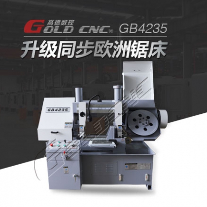 山東高德 GB4228半自動(dòng)金屬帶鋸床  廠家直銷