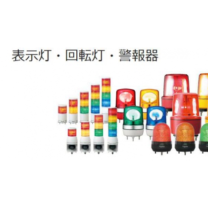 日本ARROW AUSG-24系列信號指示燈產(chǎn)品銷售