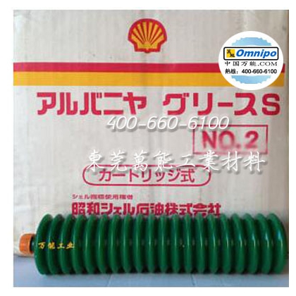 原裝殼牌SHELL S NO 2機器人用潤滑油 ALVANLA S2潤滑油