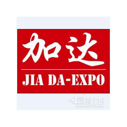 2020年亞洲馬來西亞國際家禽畜牧及肉類加工展覽會
