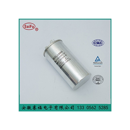 賽福 CBB65/450VAC空調(diào)油浸電容器30uF
