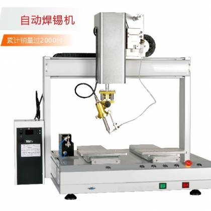 雙滑臺自動焊錫機