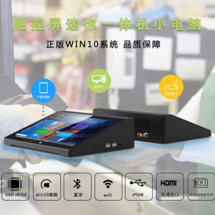 前海高樂定制10寸平板電腦WIFI 藍牙 rj45 Rs232迷你電腦主機