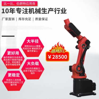 六自由度工業(yè)機(jī)器人