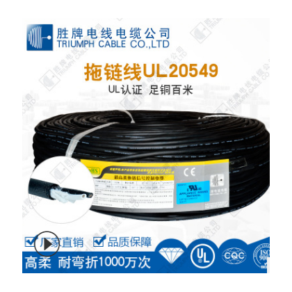 高柔伺服機(jī)械手拖鏈電纜UL20549-26A/14C