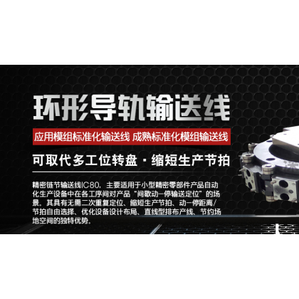環(huán)形滑軌   環(huán)形導軌