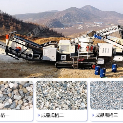 輪胎移動(dòng)碎石粉碎機(jī)多少錢(qián)一臺(tái)ZQ81