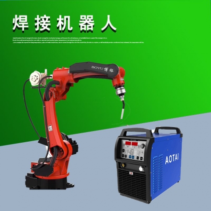 焊接機(jī)器人 6軸工業(yè)機(jī)器人 6關(guān)節(jié)機(jī)器人 自動(dòng)產(chǎn)線 自動(dòng)焊接機(jī)器人