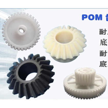 機(jī)器人配件塑料POM TPU 耐磨抗靜電永久性