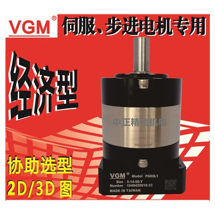 機(jī)器人用高精度行星減速機(jī)，臺灣聚盛VGM伺服行星減速機(jī)